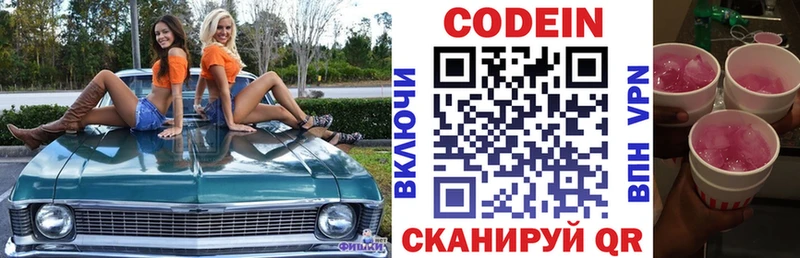 Кодеиновый сироп Lean напиток Lean (лин)  купить  цена  Старый Крым 