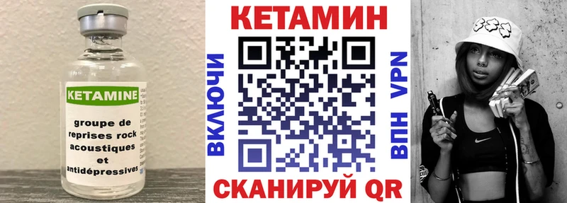 КЕТАМИН VHQ Старый Крым