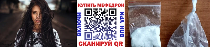 Мефедрон mephedrone  kraken ТОР  даркнет формула  Старый Крым 