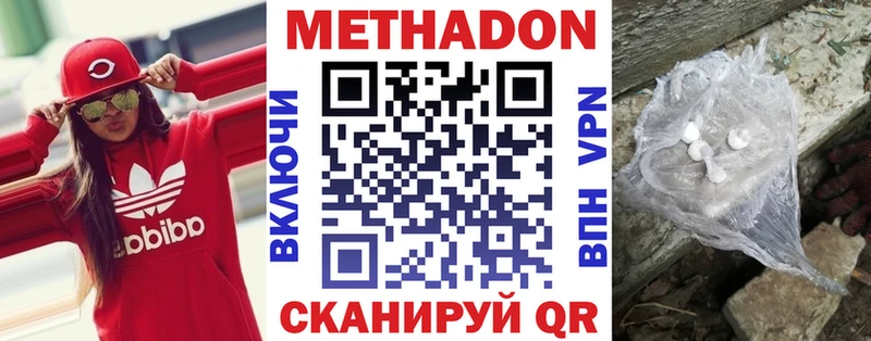 где можно купить наркотик  Старый Крым  МЕТАДОН кристалл 